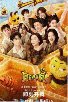 5g影院热门综艺